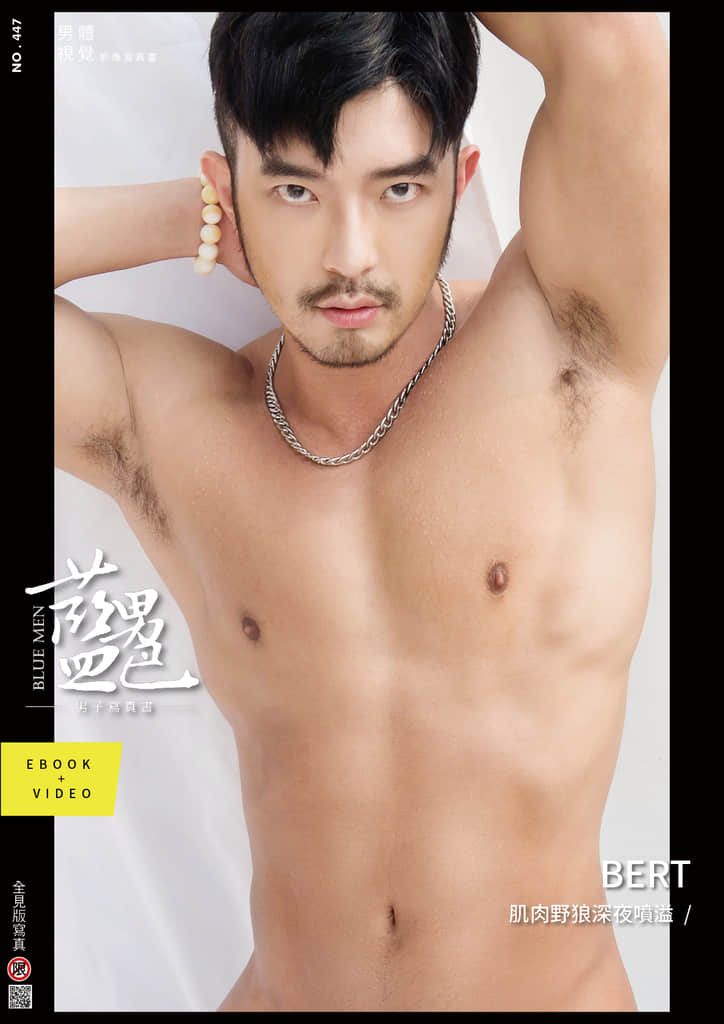 BLUEMEN 藍男色 NO.447 Bert【ebook+sexy video】