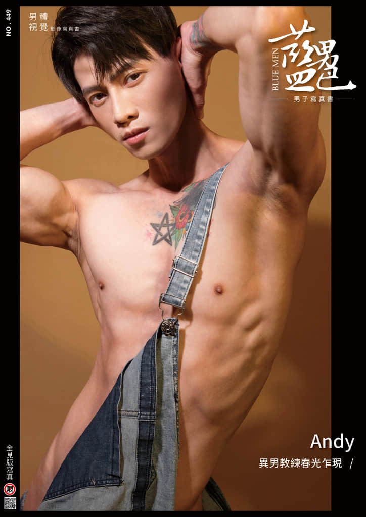 BLUEMEN 藍男色 NO.449 Andy【ebook+sexy video】
