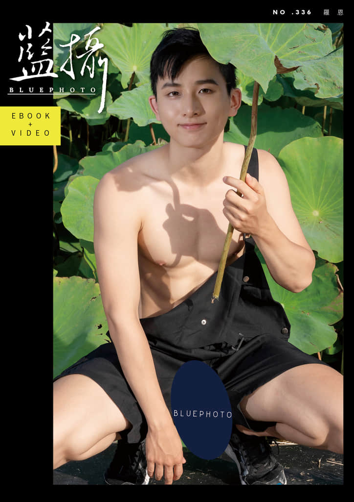 Bluephoto 藍攝 No.336 羅恩【ebook+sexy video】