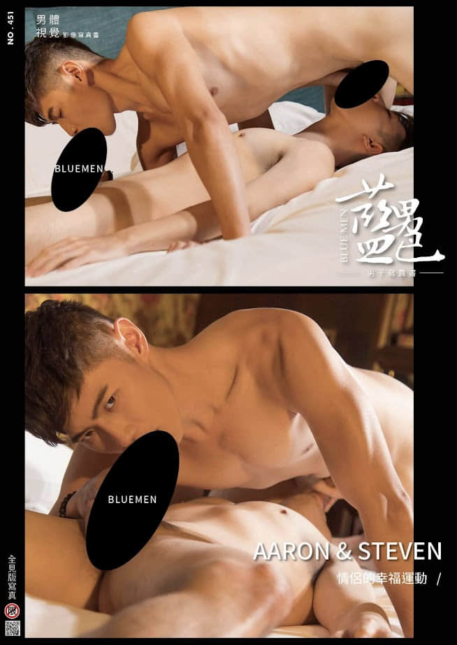 BLUEMEN 藍男色 NO.451 Aaron&Steven【ebook+sexy video】