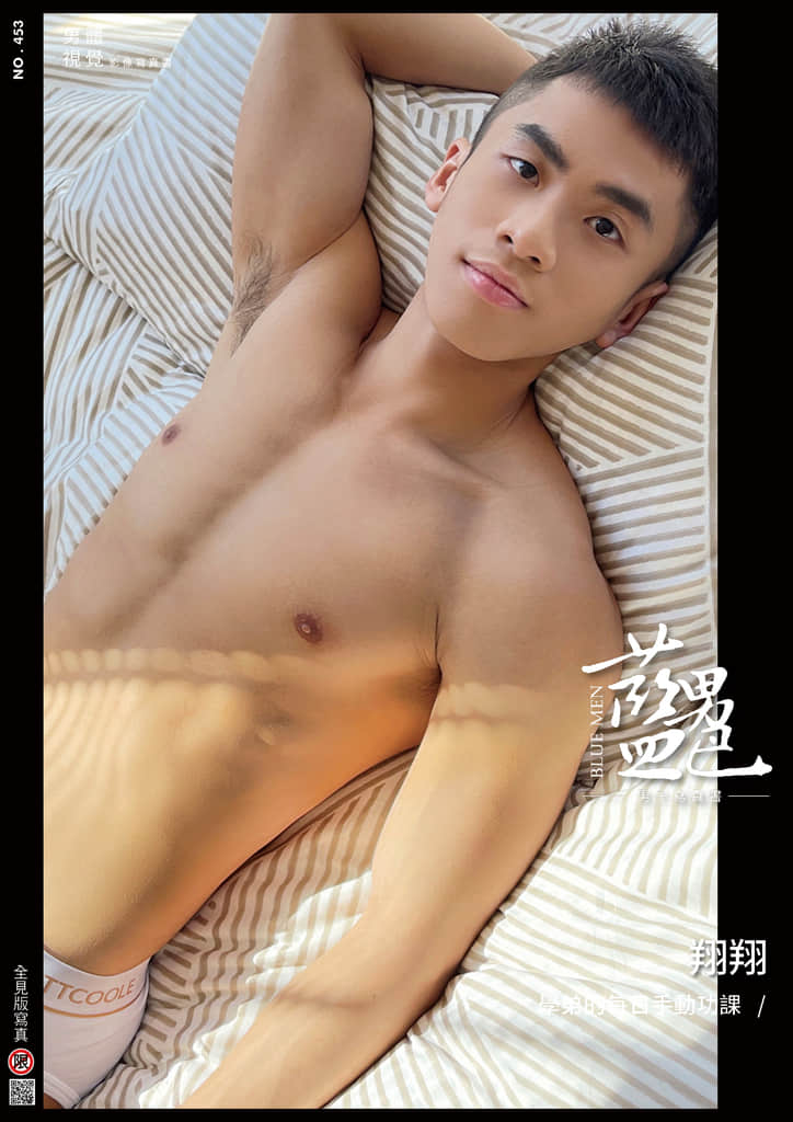 BLUEMEN 藍男色 NO.453 翔翔【ebook+sexy video】