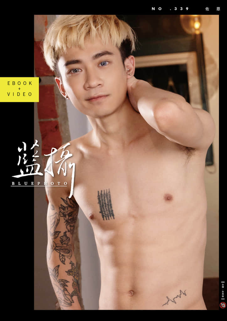 Bluephoto 藍攝 No.339 佐恩【ebook+sexy video】