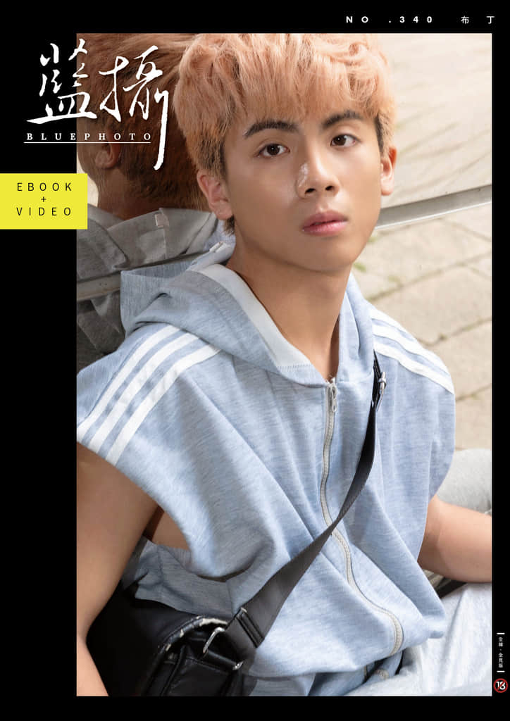 Bluephoto 藍攝 No.340 布丁【ebook+sexy video】