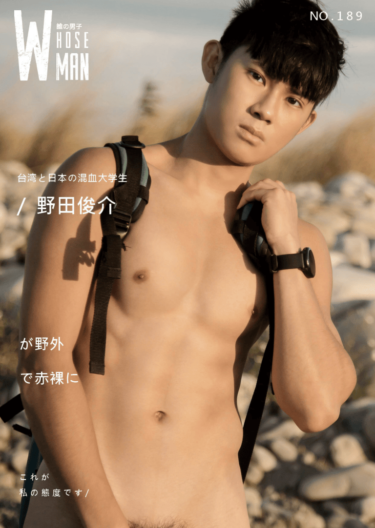 WHOSEMAN NO.189 野田俊介【ebook+sexy video】