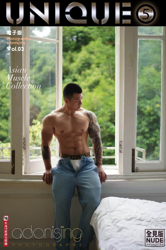 Adonisjing UNIQUE 5 – Vol.1