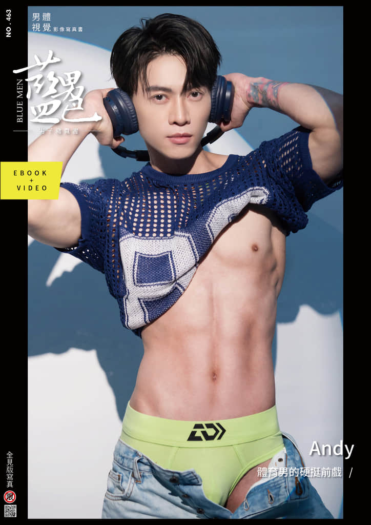 BLUEMEN 藍男色 NO.463 Andy【ebook+sexy video】