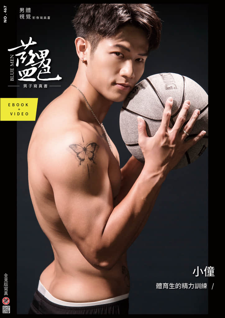 BLUEMEN 藍男色 NO.467 小僮【ebook+sexy video】