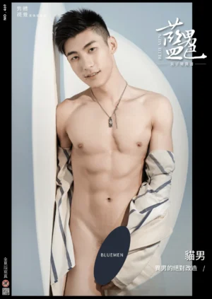BLUEMEN 藍男色 NO.469 宮廟系大男人 異男的絕對改造 貓男[Photo+Video]