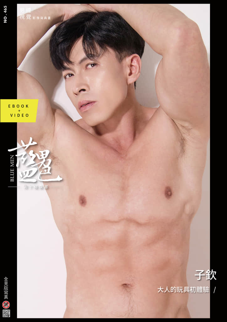 BLUEMEN 藍男色 NO.465 子欽【ebook+sexy video】