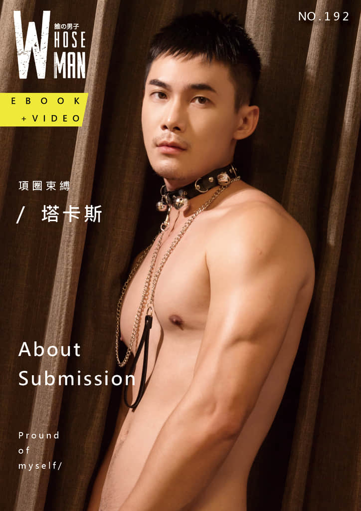 WHOSEMAN NO.192 塔卡斯 【ebook+sexy video】