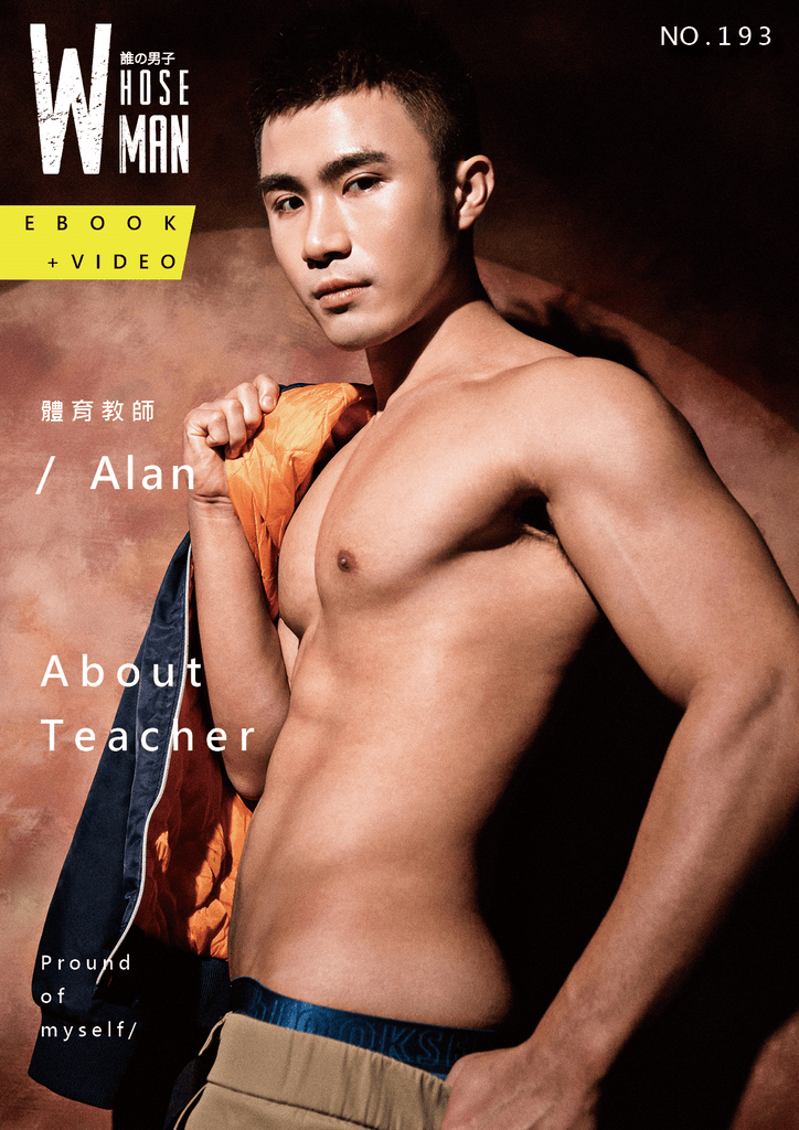 WHOSEMAN NO.193 Alan【ebook+sexy video】