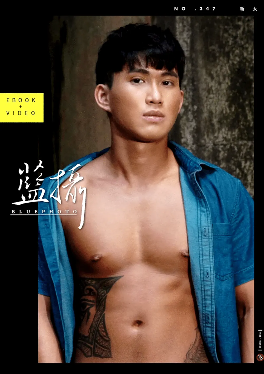 Bluephoto 藍攝 NO.347 陽光游泳教練二次達陣 新太