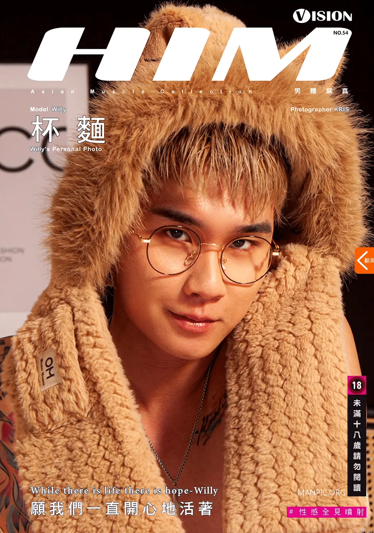 HIM VISION54 -願我們一直開心的活著 杯麵 隱退作品[Photo+Video]