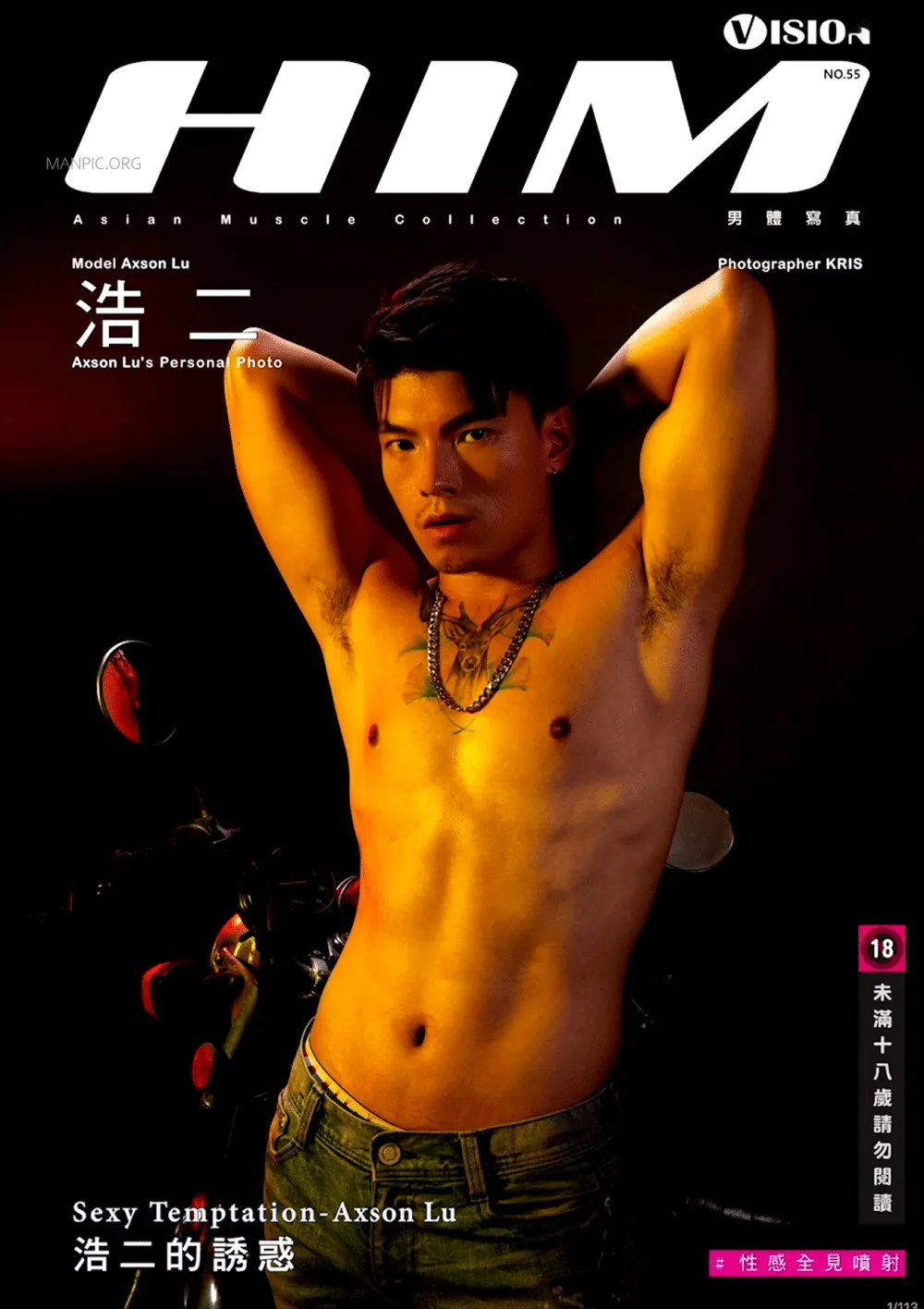 HIM VISION55-浩二的誘惑[Photo+Video]