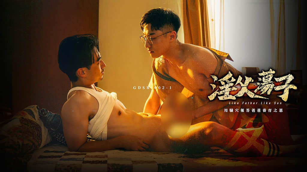 GAYDAR – GDSR-002-1