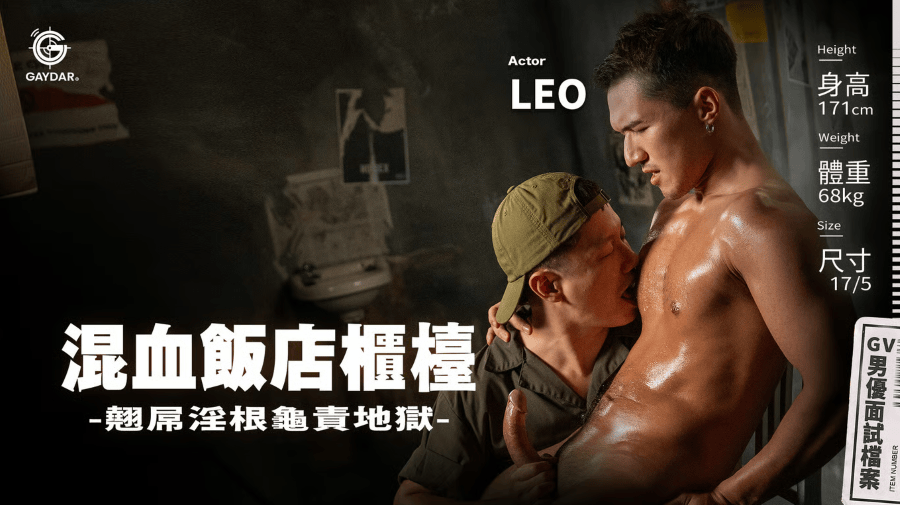 GIF-015 Mixed Hotel Concierge / Blame It on the Cockhead