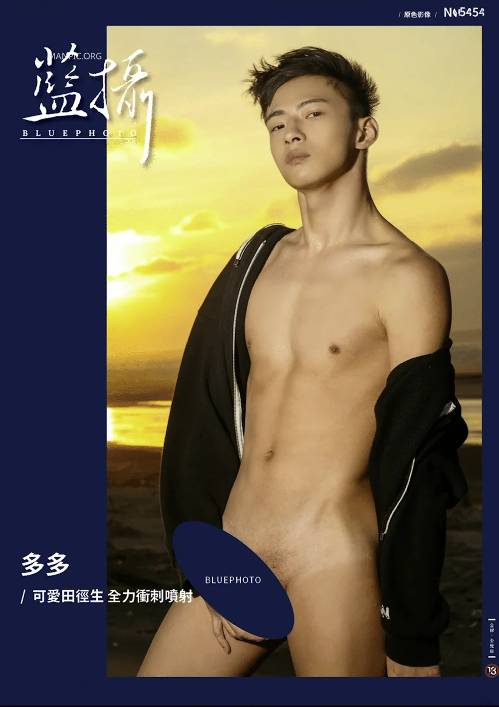 Bluephoto 藍攝 No.354 可愛田徑生 全力衝刺噴射 多多[Photo+Video]