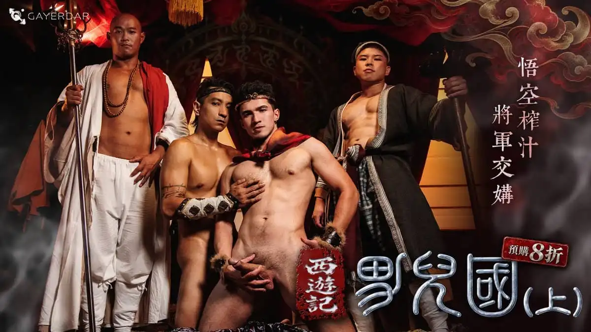 GDSR-006-1 Gayerdar - Monkey King EP1: Male Squirting and Fornication-BROEIGHTEEN